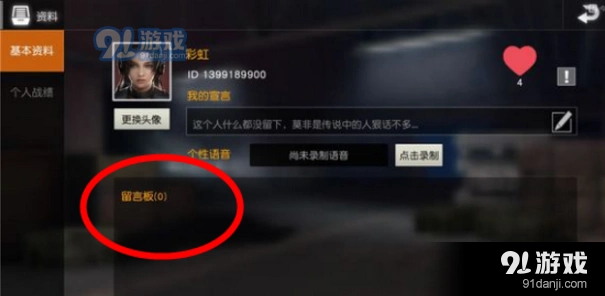 荒野行动人气值玩法介绍