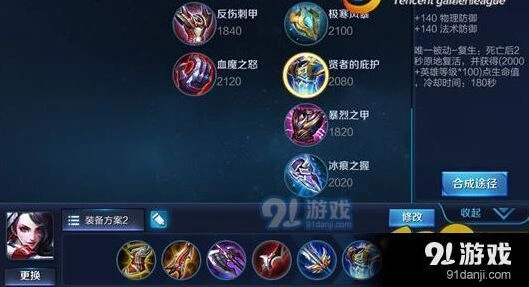 王者荣耀阿轲秒人装备选择