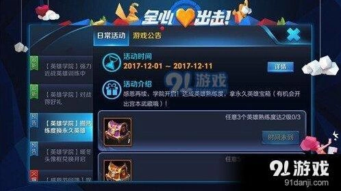 王者荣耀英雄熟练度快速刷取教程
