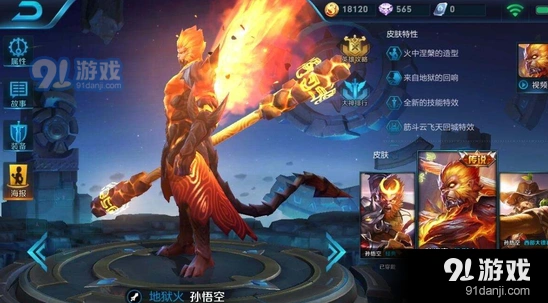 王者荣耀孙悟空铭文搭配全攻略