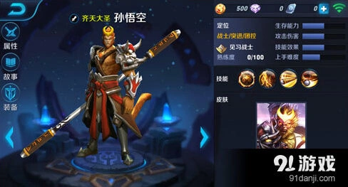 王者荣耀孙悟空曹操技能详解与选择