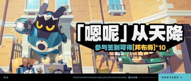 绝区零『嗯呢』从天降活动怎么玩