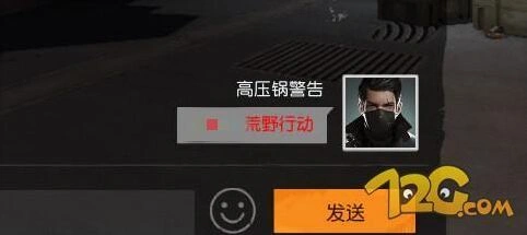 荒野行动彩色字体使用攻略方法大全