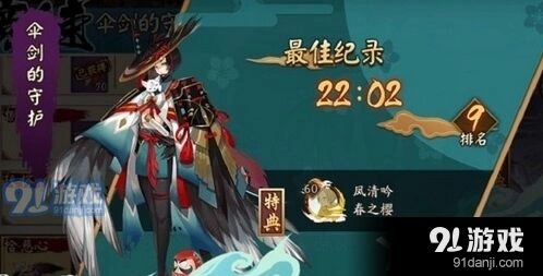 阴阳师姑获鸟竞速副本攻略大全指南