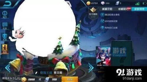 蔡文姬圣诞皮肤是什么样子的