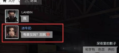 荒野行动名字颜色代码全攻略