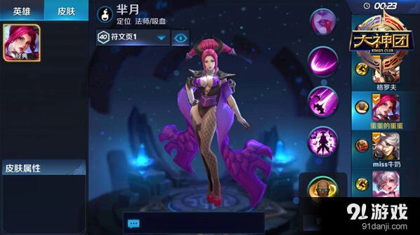 王者荣耀芈月基础教程 实战教学