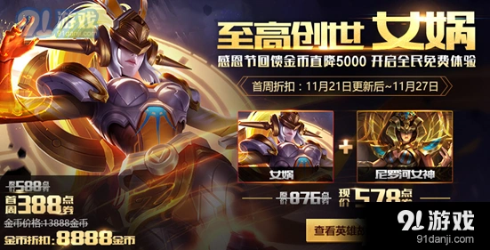 王者荣耀感恩节娱乐模式全开放攻略
