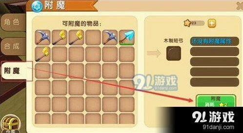 迷你世界屠龙弓从入门到精通