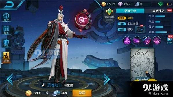 王者荣耀明世隐技能解析与出装指南