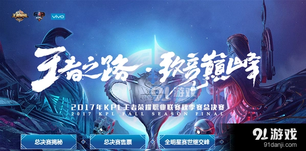 王者荣耀逐梦之星限定皮肤入手指南