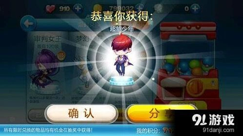 天天酷跑积分抽奖技巧 劲凉小帅获得攻略