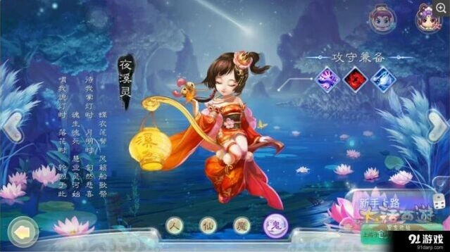 大话西游手游负敏血女鬼PK技巧