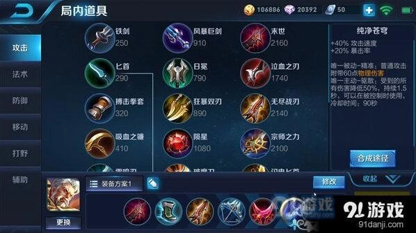 王者荣耀S9黄忠出装玩法指南