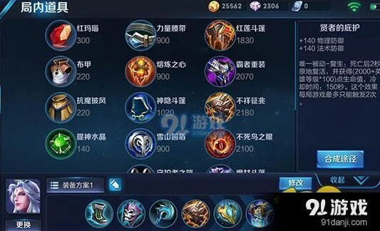 王者荣耀明世隐出装玩法推荐