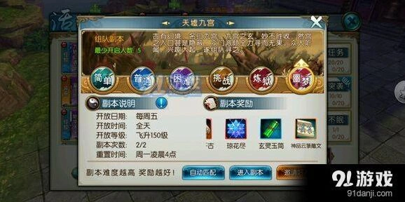 诛仙手游天墟九宫快速通关技巧