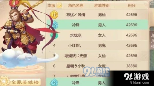 大话西游手游大闹天宫积分刷取流程教学