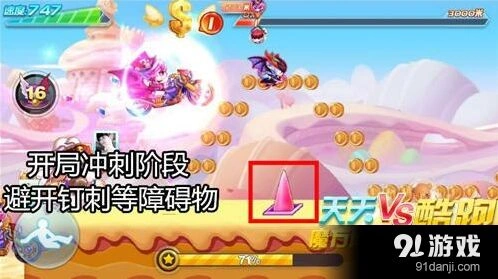 天天酷跑卡牌战车从入门到精通攻略