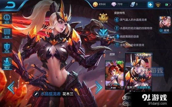 王者荣耀S9花木兰阵容玩法详解