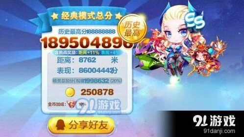 天天酷跑感恩之心有什么用 奖励兑换