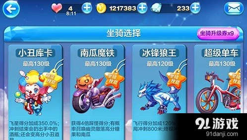 天天酷跑冰锋狼王和小丑库卡对比测评