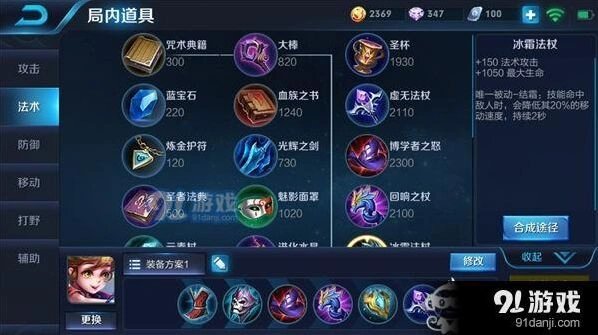 王者荣耀孙膑S9出装教学辅助装法师装全攻略