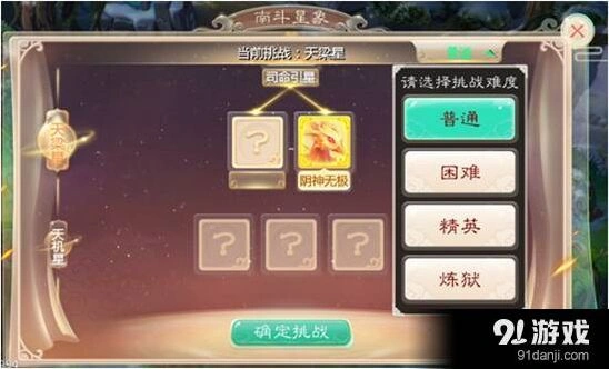 大话西游南斗星象活动奖励一览