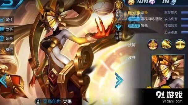 王者荣耀女娲上分攻略 阵容搭配思路