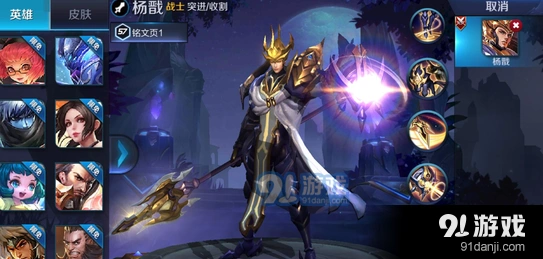王者荣耀杨戬铭文怎么搭配