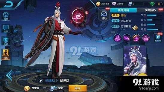 王者荣耀明世隐阵容搭配全指南