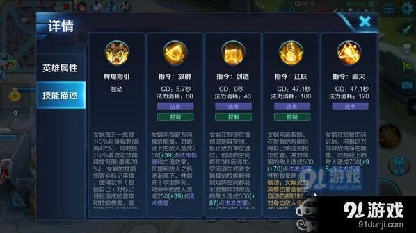 王者荣耀女娲技能连招全攻略