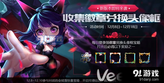 王者荣耀惊喜礼盒活动指南