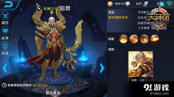 王者荣耀后羿对战技巧3V3版