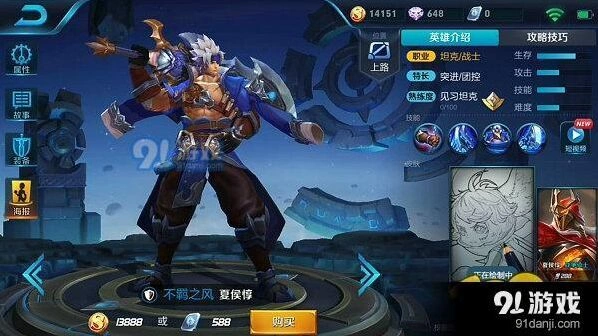 王者荣耀夏侯惇重做内容介绍
