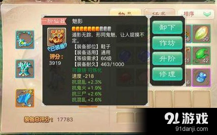 大话西游手游负敏男鬼打造流程指南
