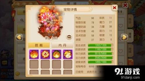 梦幻西游龙凤宝宝消费分层购买建议指南