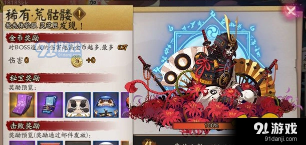 阴阳师荒骷髅副本打法技巧指南