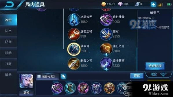 王者荣耀S9赛季铠上单出装技巧
