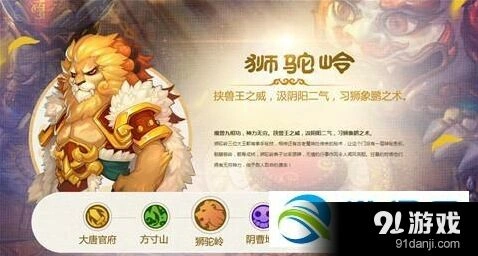 梦幻西游狮驼岭新技能预测教程