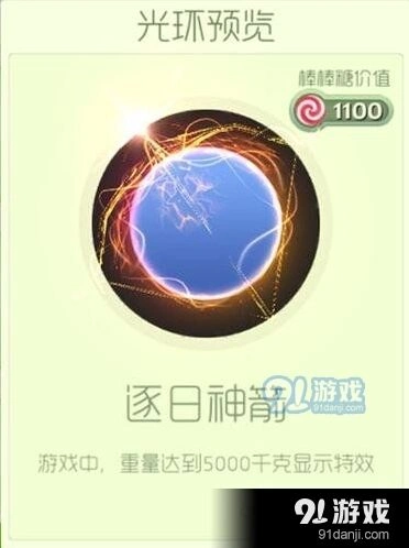 球球大作战逐日神箭获得方法盘点