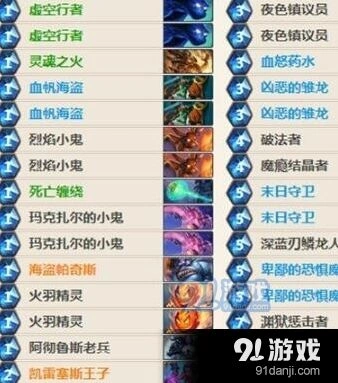 炉石传说DK动物园上分卡组推荐