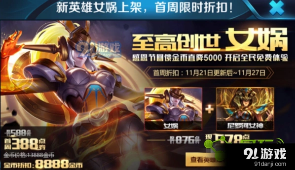 王者荣耀女娲vs诸葛亮技能对比攻略