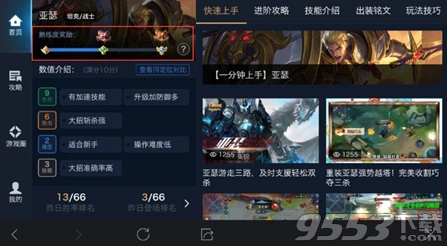 王者荣耀熟练度奖励领取流程详解