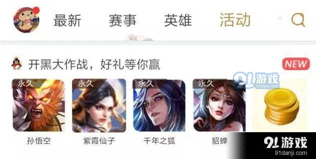 王者荣耀12月开黑大作战怎么玩 紫霞仙子千年之狐奖励获取