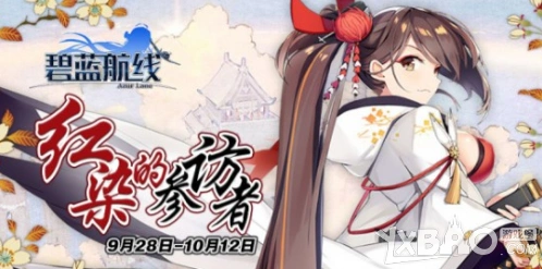 碧蓝航线神通改技能分享