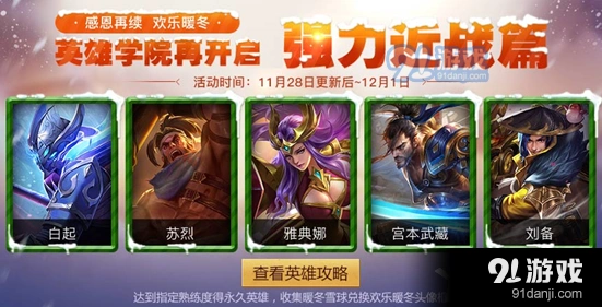 王者荣耀英雄学院实力远程英雄训练指南