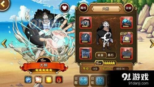 航海王启航大熊突破后技能强度评测