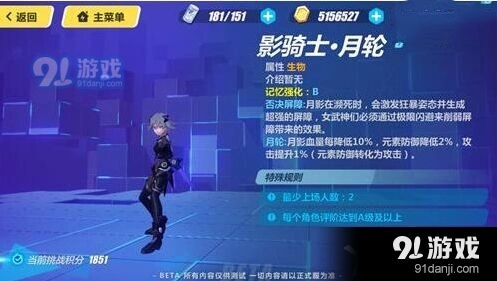 崩坏3记忆战场SS月轮打法指南