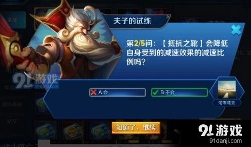 王者荣耀老夫子的试炼标准答案，王者荣耀老夫子的试炼完整答案攻略
