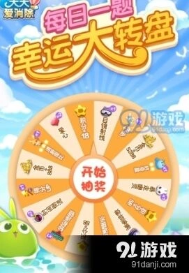 天天爱消除月赛主题答案完整版